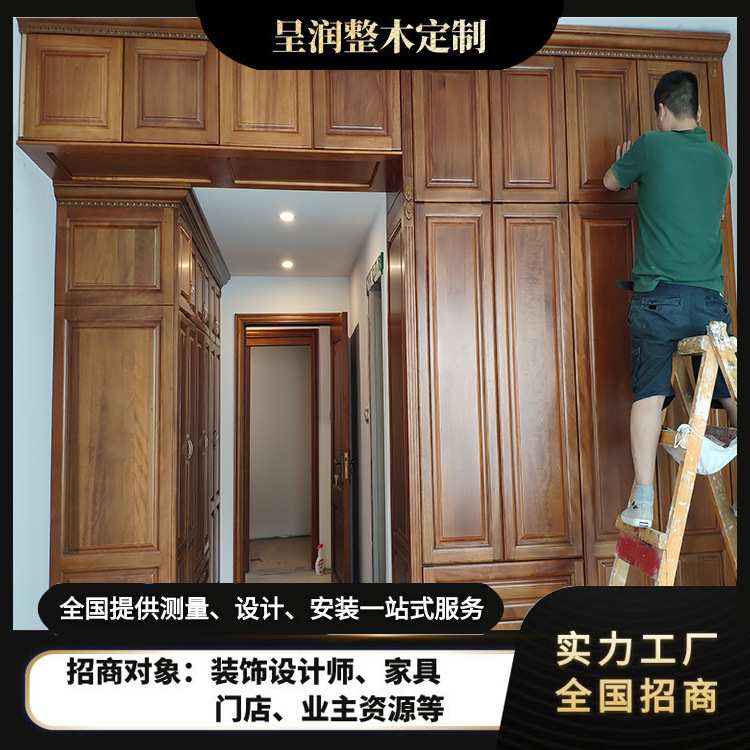 定制衣柜全屋定制 中式实木衣柜 柜门定做整体衣柜定制 代工厂