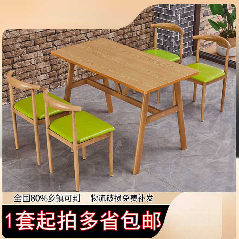 奶茶店拉面烧烤面馆饭店麻辣烫小吃店早餐饮店快餐桌椅餐椅组合