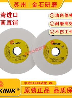 KINIK砂轮180*6*31.75mmWA白色白刚玉砂轮平面磨床进口砂轮片