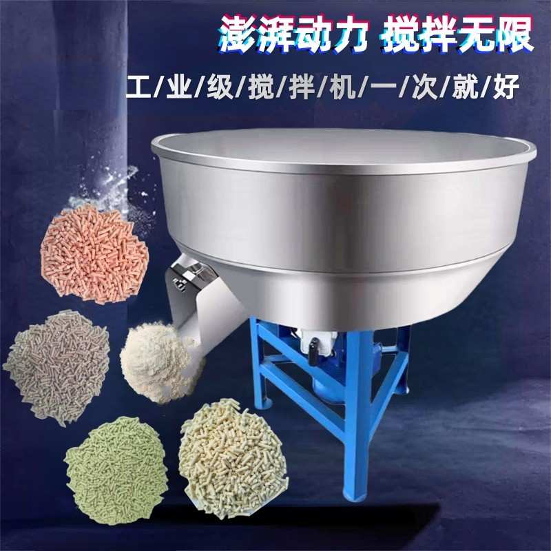 麸皮豆渣搅拌设备 平口不锈钢豆类搅拌机 立式茶叶调料混料机