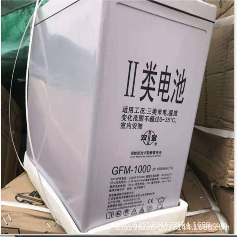 圣阳蓄电池GFMD-300C电厂船舶太阳能安防监控系统供电电池2V300