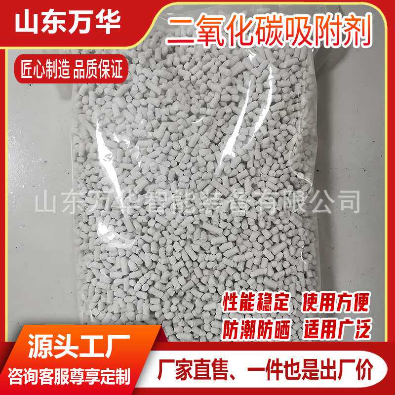 矿用桶装二氧化碳吸附剂 无尘防潮耐高温长效稳定矿山施工CO2去除