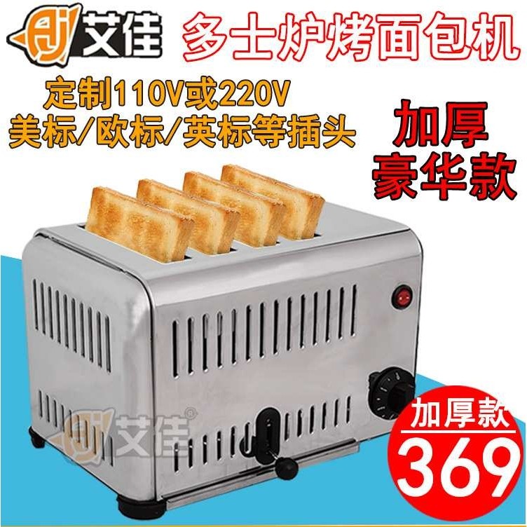 商用多士炉烤面包机 吐司机 早餐机全自动加热烤三明治机三文治机