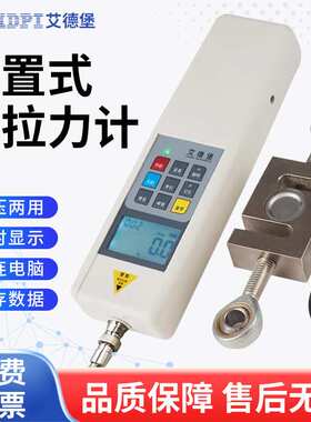 艾德堡数显推拉力计HP-1K 2K 3K 5K 10000KG公斤 1-10吨推拉力计
