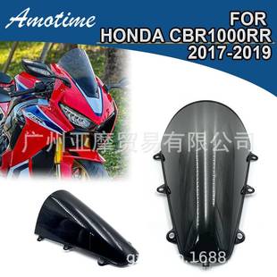 适用于本田CBR1000RR 17-19 改装风挡竞技版加高烟熏风镜前挡风
