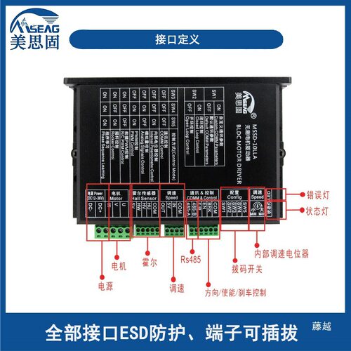 9V-36V8-10A无刷电机驱动控制器兼容FOC方波开环闭环控制有无感