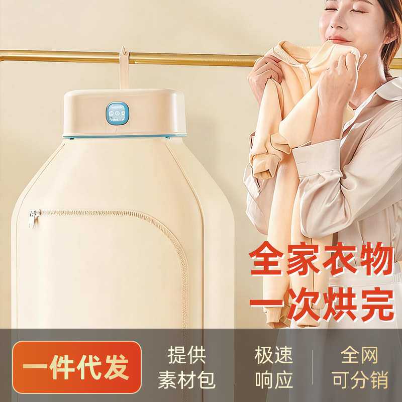 小巧烘干机可折叠干衣机衣服烘干家用烘衣服宿舍学生PTC速干节能