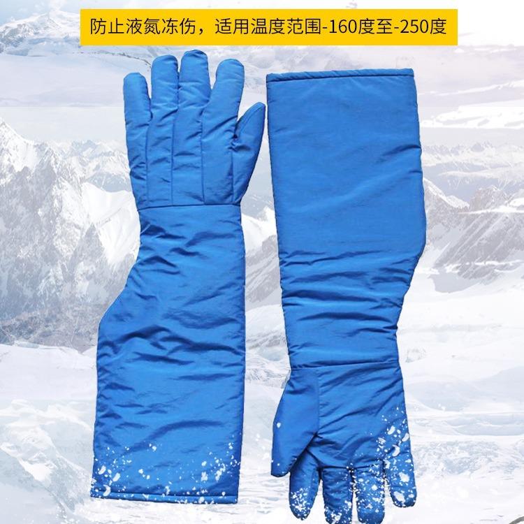 厂家直销防液氮耐低温手套保暖防寒防冻防液氮干冰冷库加气站手套