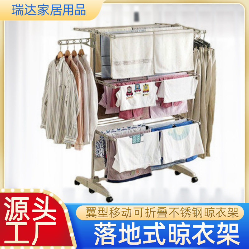 多功能晾衣架落地折叠翼型移动不锈钢凉衣架晒被毛巾婴儿尿布架
