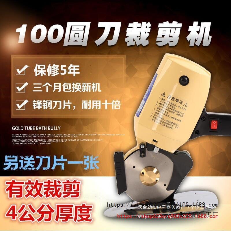 电动圆刀裁剪机服装电剪刀多美佳100型皮革布料纸张手持式裁布机