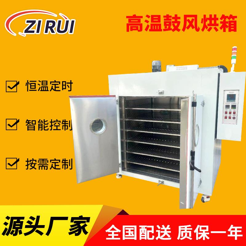 厂家大型工业烘箱 电热鼓风恒温干燥箱 热风循环高温烘干烤箱