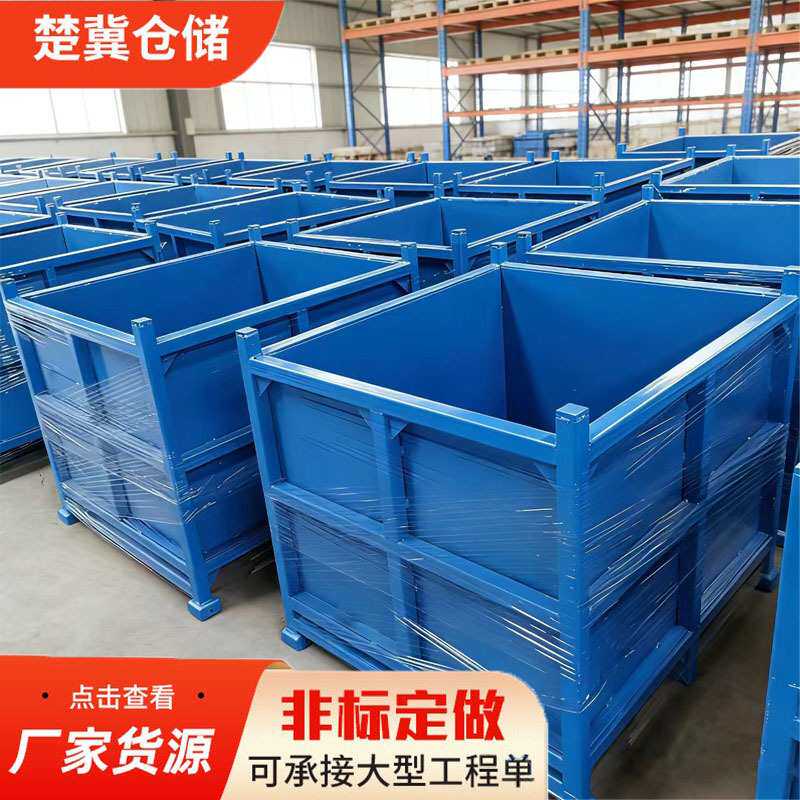 铁皮金属周转箱 物料筐铁屑储存箱车间放置货物网格周转筐