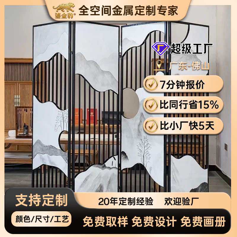 轻奢屏风客厅办公室玄关新中式金属镂空隔断墙简约现代装饰