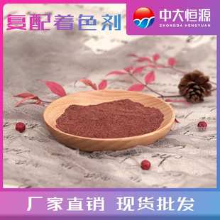 中大恒源  1KG/袋 肉制品专用色素 红褐色 食品级着色剂 量大从优