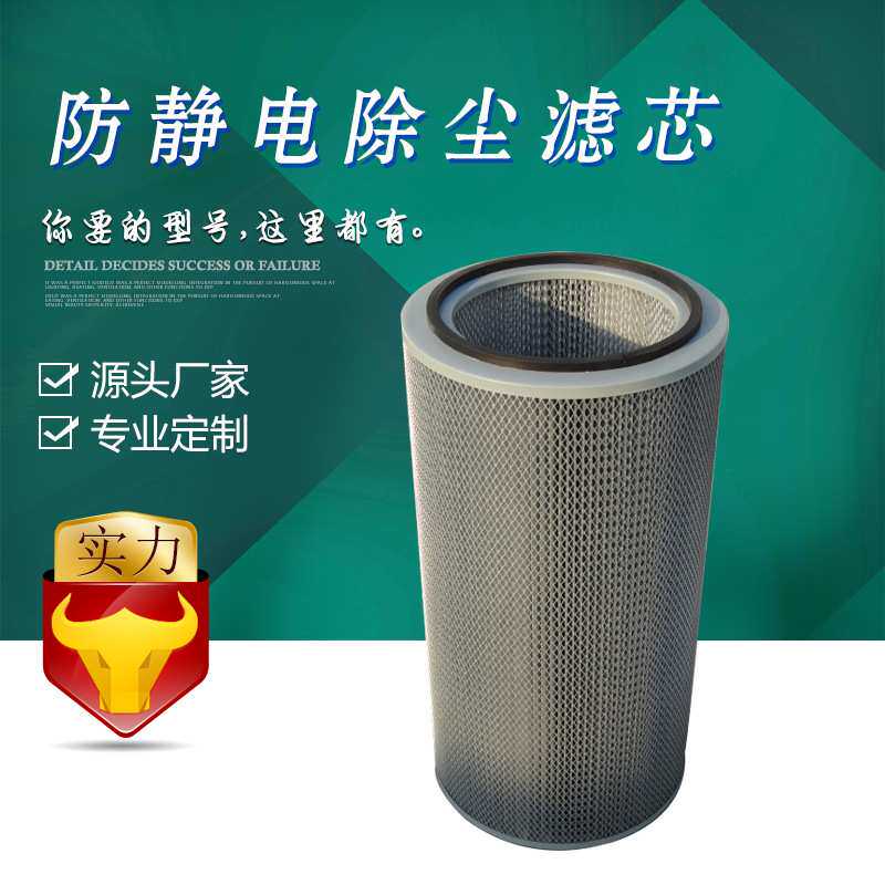 宇恒 国产【厂家直销】耐高温 防静电电子脉冲除尘器滤芯滤筒