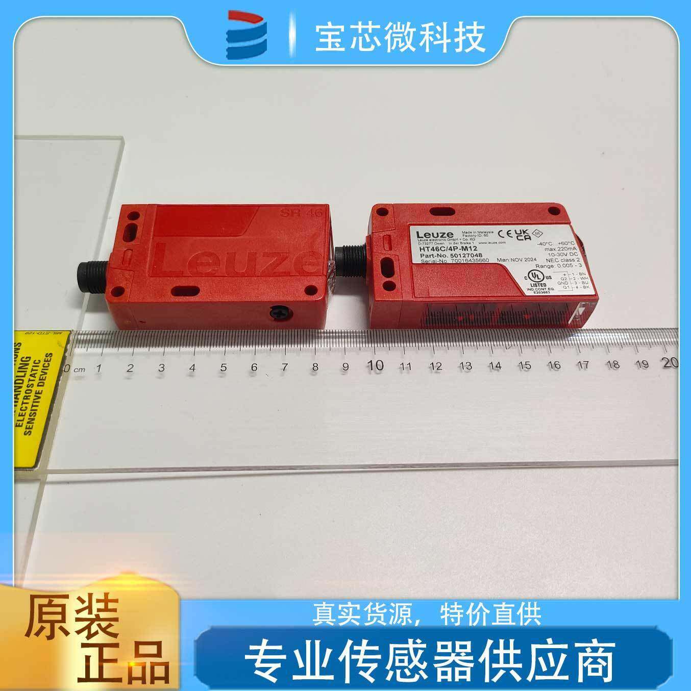 德国Leuze劳易测 背景抑制扫描仪 型号HT46C/4P-M12