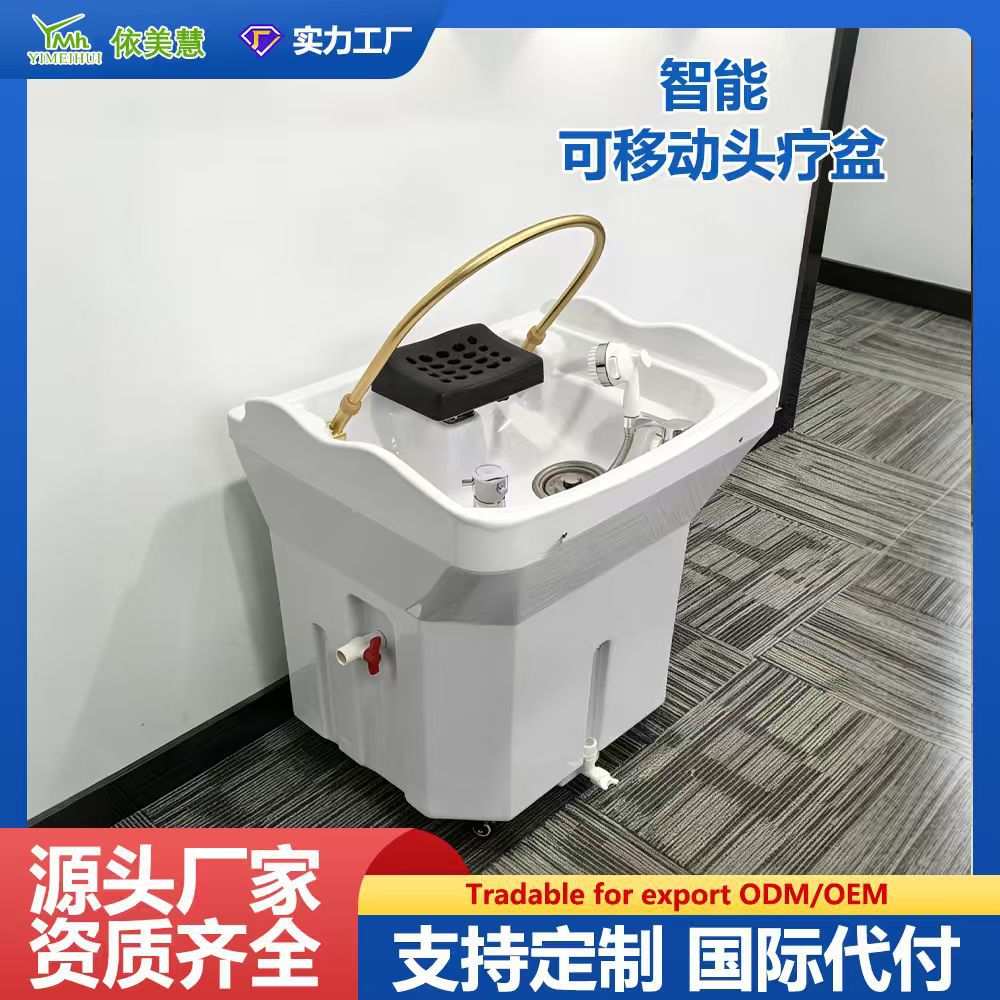 可移动头疗洗头床储水式洗脸吧嫁接头疗仪恒温水循环熏蒸免接水管