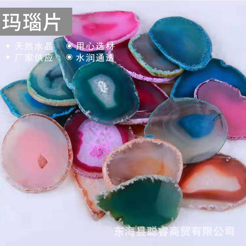天然玛瑙片 原石精美手工艺礼品 居家办公摆件厂家现货