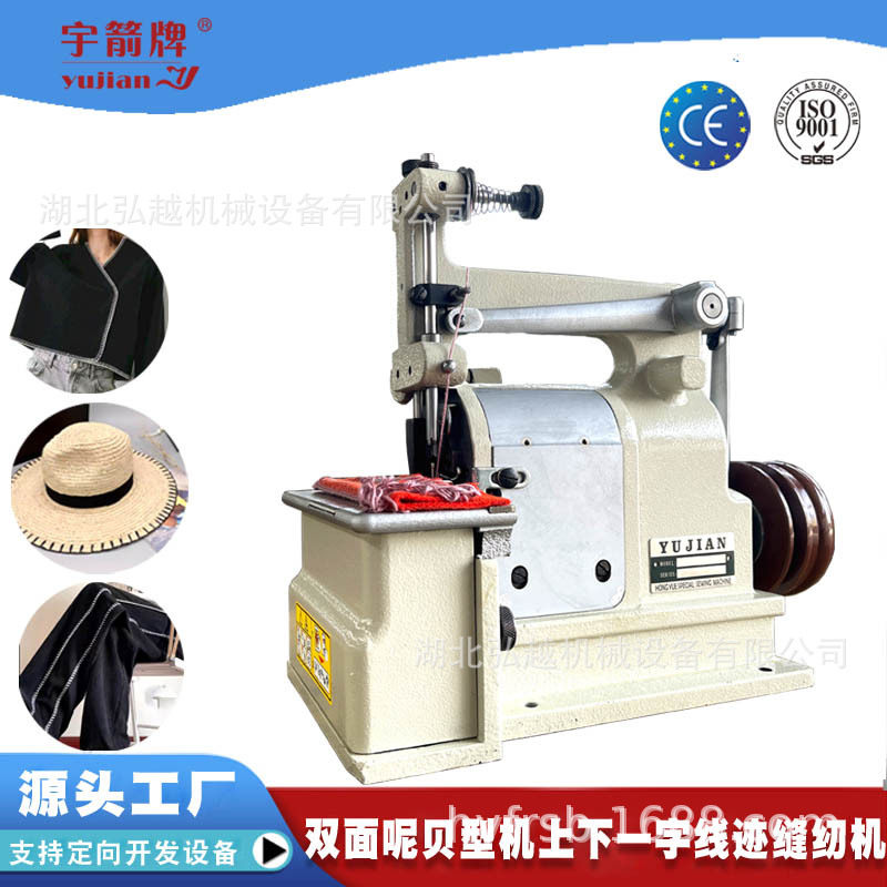 双面呢贝型机工业缝纫机毛巾毛毯饰边机贝壳贝型包边机