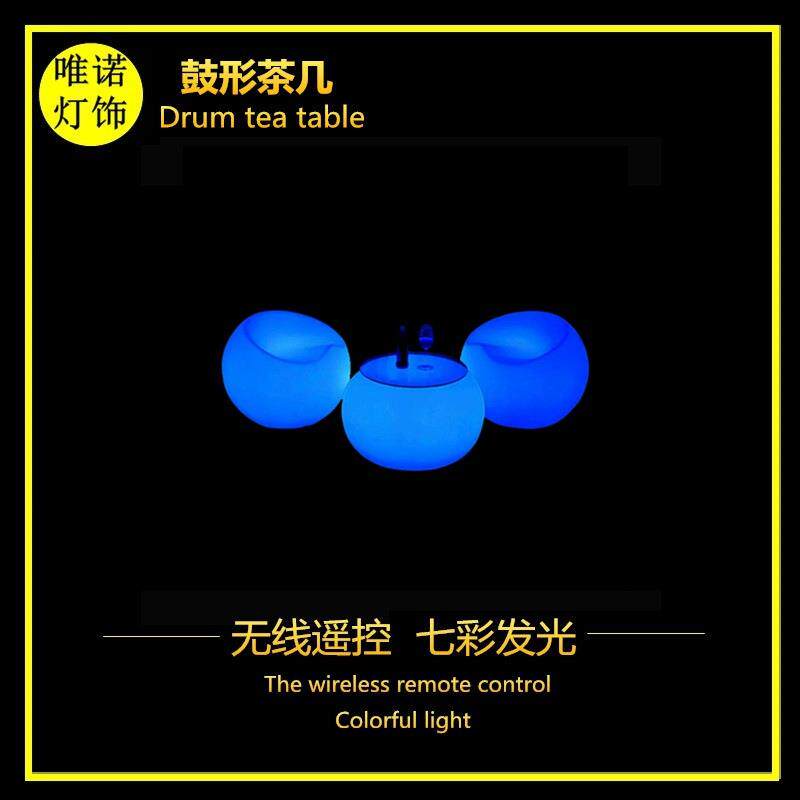 厂销新款酒吧发光鼓形茶几 防水防摔美陈装饰灯彩光PE塑料圆茶几