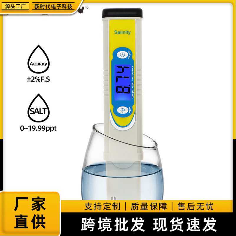 新款厂家 多参数3合1便携式水质分析仪测试仪tds水质检测笔