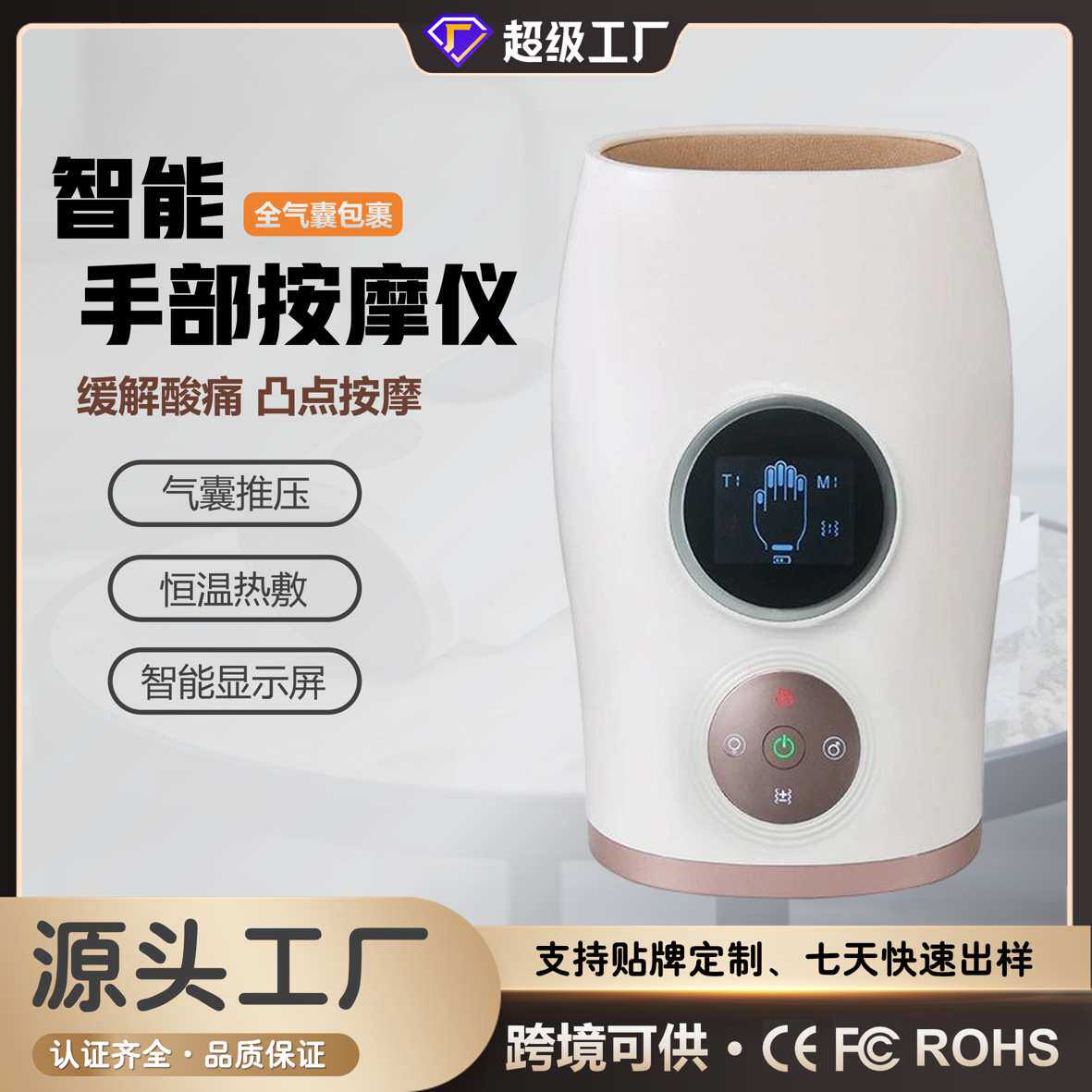 跨境手部按摩仪手腕腱鞘加热气囊气压震动手指关节穴位揉捏美手仪