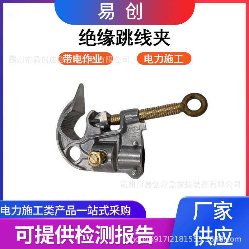鸭嘴式引流管接头操作杆式引流线夹头带电作业双接头跳线组件
