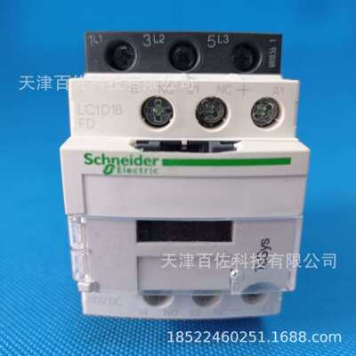 LC1D18接触器LC1D18FDC接触器18A DC110V交流接触器