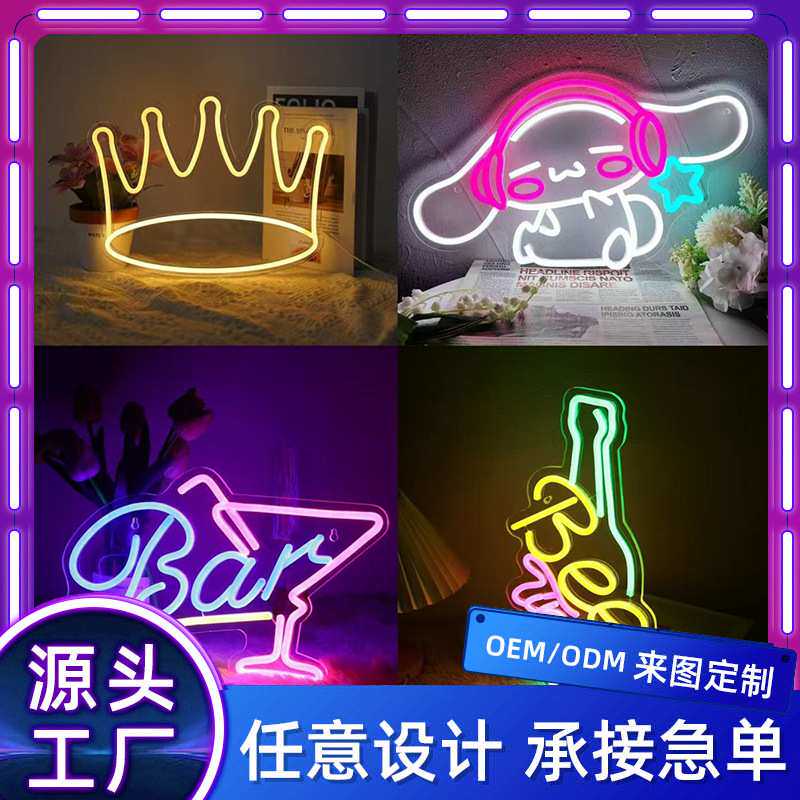 led霓虹灯室内户外氛围造型灯创意灯带网红装饰氛围灯灯定制灯饰