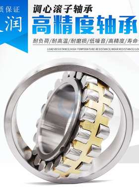 【厂家直供】调心滚子轴承23980CA/W33旋转轴承