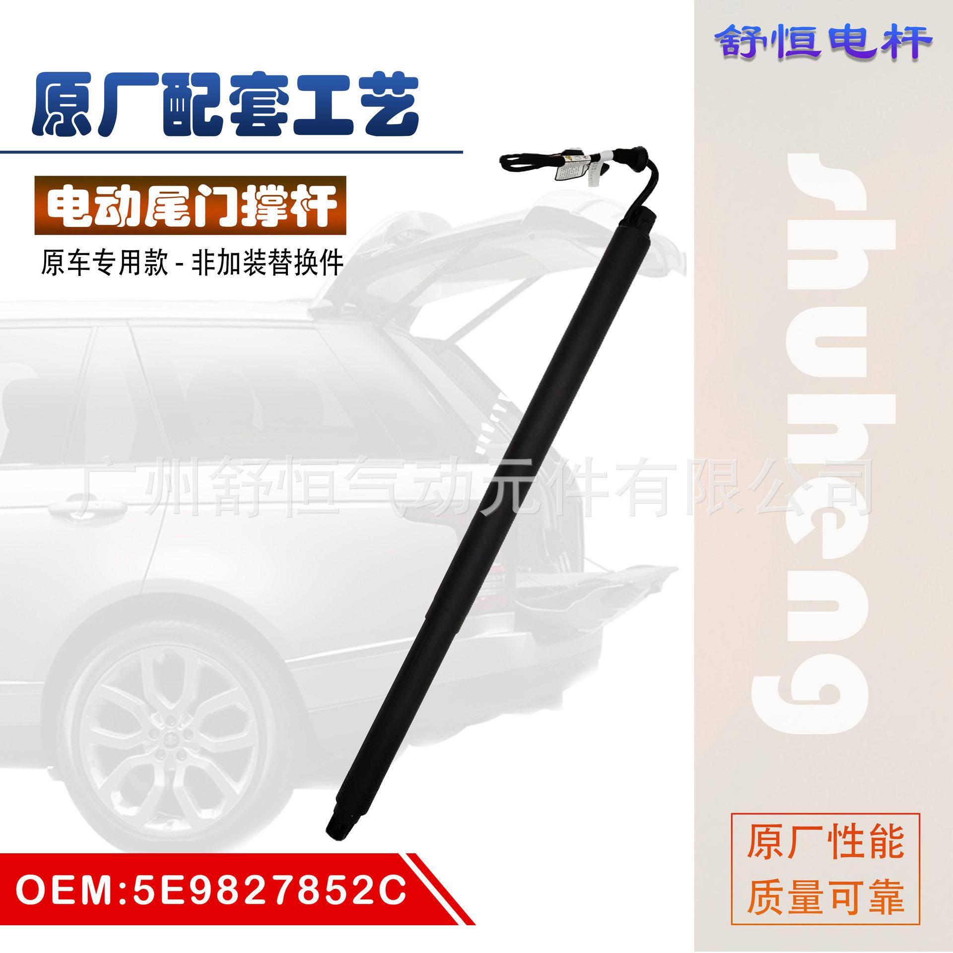 5E9827852C适用于2012-年款 斯柯达 明锐 电动尾门撑杆 升降支柱