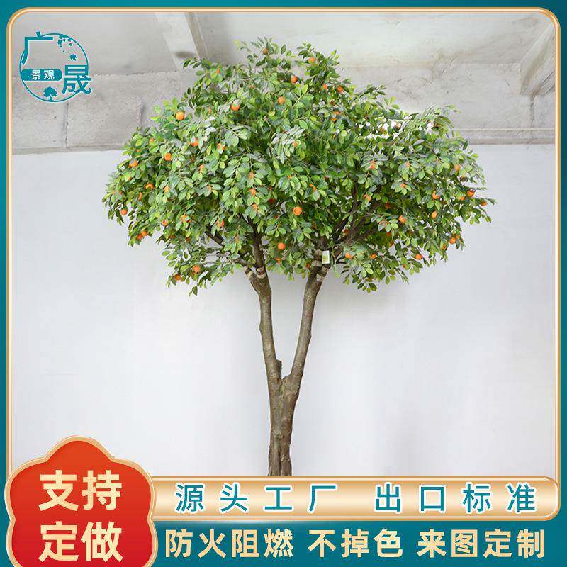 仿真绿植桔子树 小区户外绿化植物摆件摄影道具 仿真果树桔子树