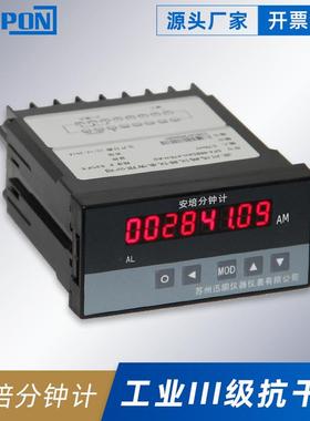 迅鹏SPA-96BDAM安培分钟计电量计量安培秒计化工蓄电池用电镀设备