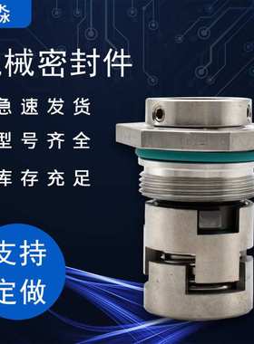 南方水泵机械密封CDL12-5FSWPC 现货 冷水机机封 密封件 水封
