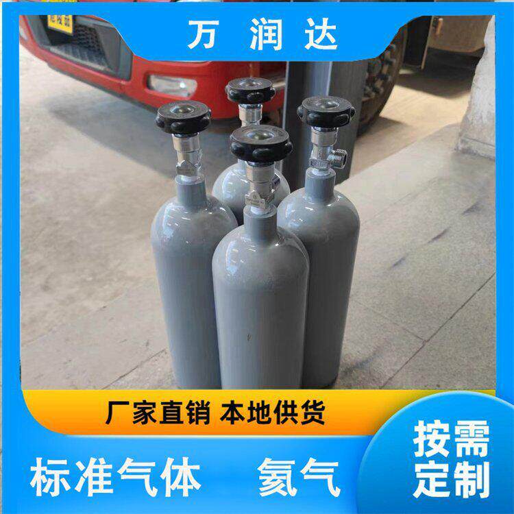 标准气体厂家 湖 北武汉 电力电光源混合标气 支持 万润达