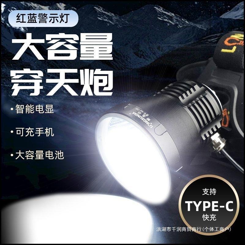 朗圣达新款大功率超亮头灯3节21700款充电大容量一体仓结构照明灯