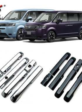 适用于本田23款STEPWGN改装外车门把手装饰亮条 门把手专用保护盖