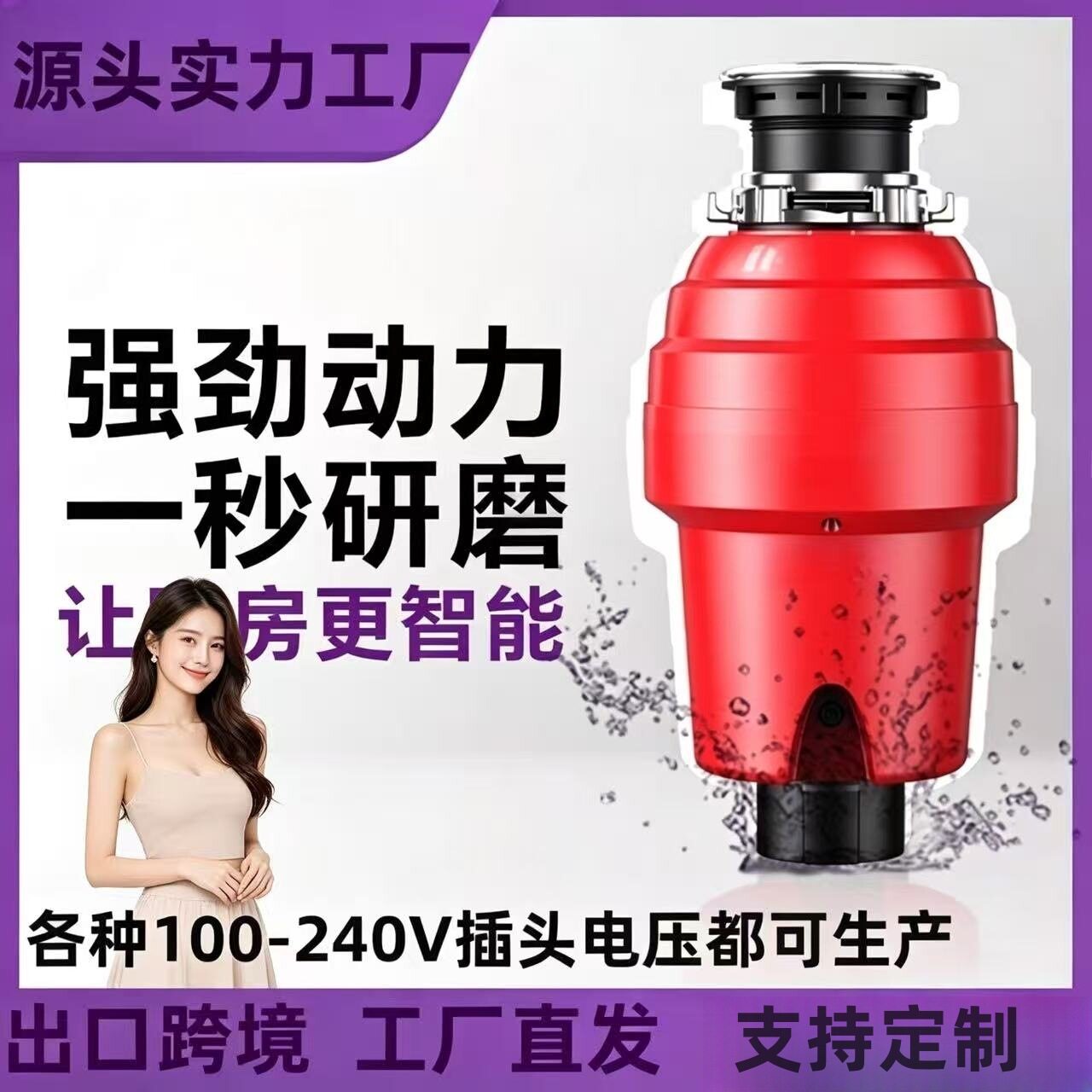 厨余食物垃圾处理器家用厨房研磨无线免打孔厨房水槽厨余粉碎机