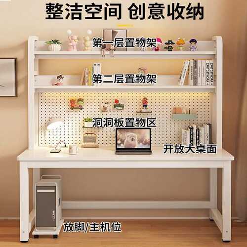 台式电脑桌家用书桌书架一体组合学生写字卧室学习桌子学习桌洞洞