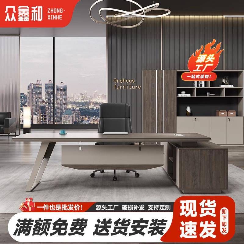 老板桌办公桌简约现代轻奢办公家具时尚大班台办公室经理桌主管桌