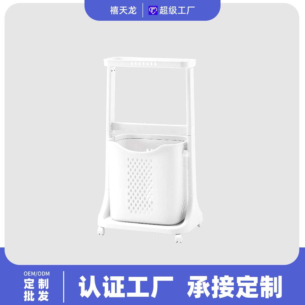 禧天龙脏衣篮家用衣服收纳筐脏衣篓卫生间浴室可移动置物架洗衣篮