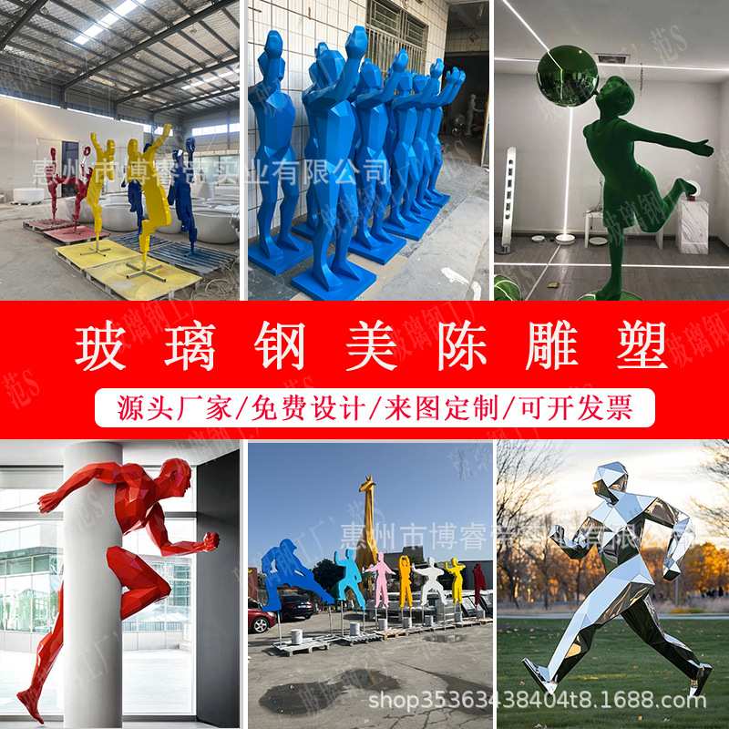 户外玻璃钢校园人形跑步雕塑简约抽象运动人物景观体育馆操场摆件