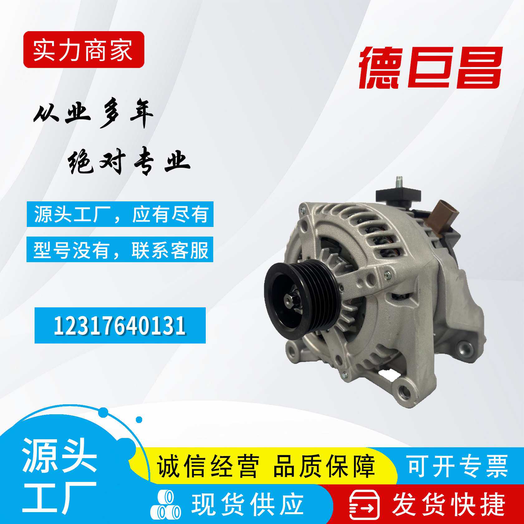 适用宝马迷你12317640131 1042118180 1042118181发电机工厂直销