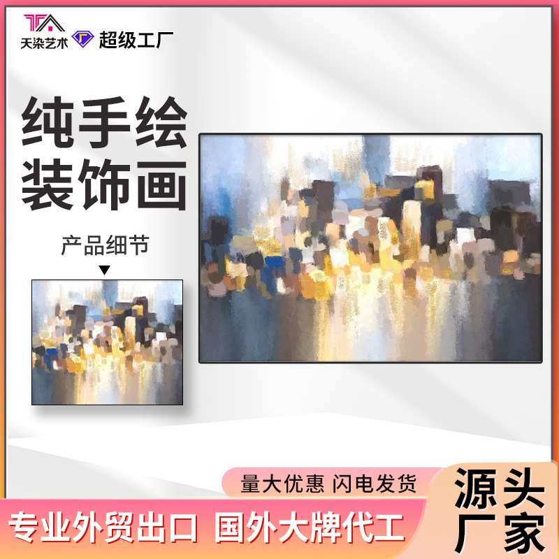 工厂直销半手绘油画地中海风走廊客厅墙画卧室挂画装饰画家居