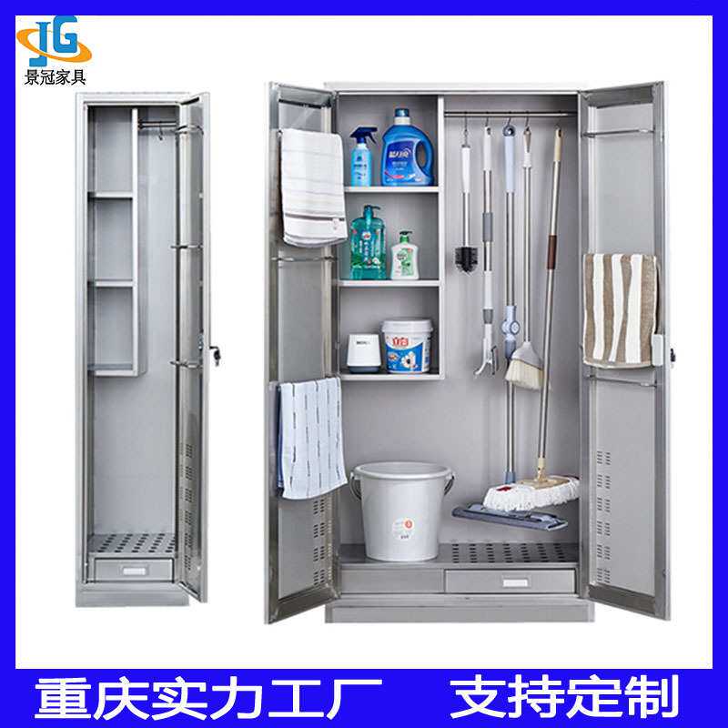 不锈钢清洁柜扫把拖把保洁收纳柜工具柜储物柜家用铁皮整理柜