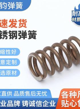 弹簧 17-7PH弹簧 0Cr17Ni7Al弹簧X7CrNiAl17 7弹簧1.4568弹簧