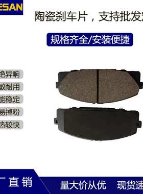 MOGESAN优质陶瓷刹车片D2271制动摩擦块适用于20款奔驰GLB250后