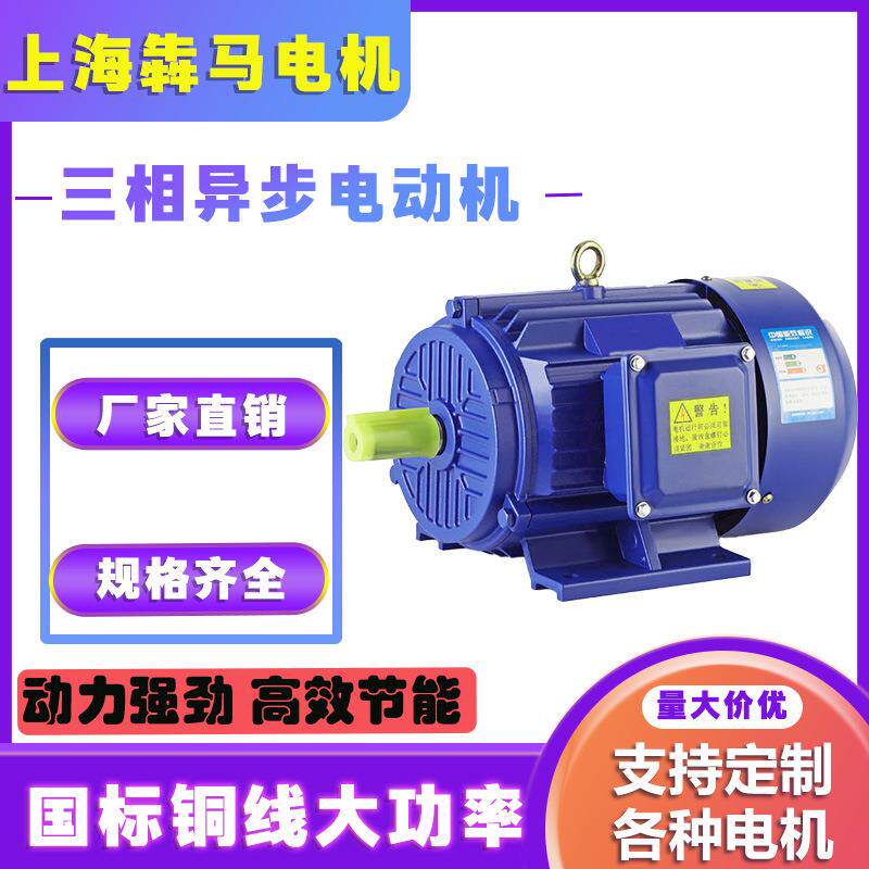 电动机370w 三相异步电机Y2-712-4极0.37KW高速三相电机马达