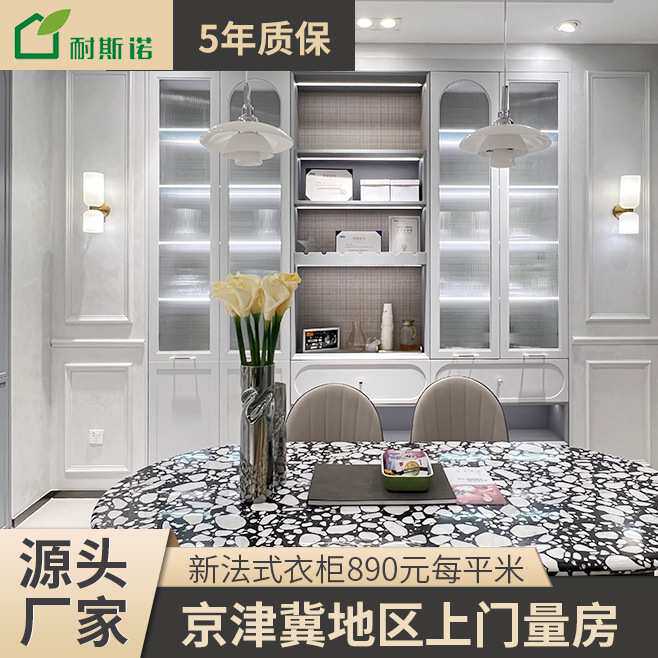 北京厂家全屋定制衣柜家用卧室衣帽间收纳柜整体衣橱柜子新法式