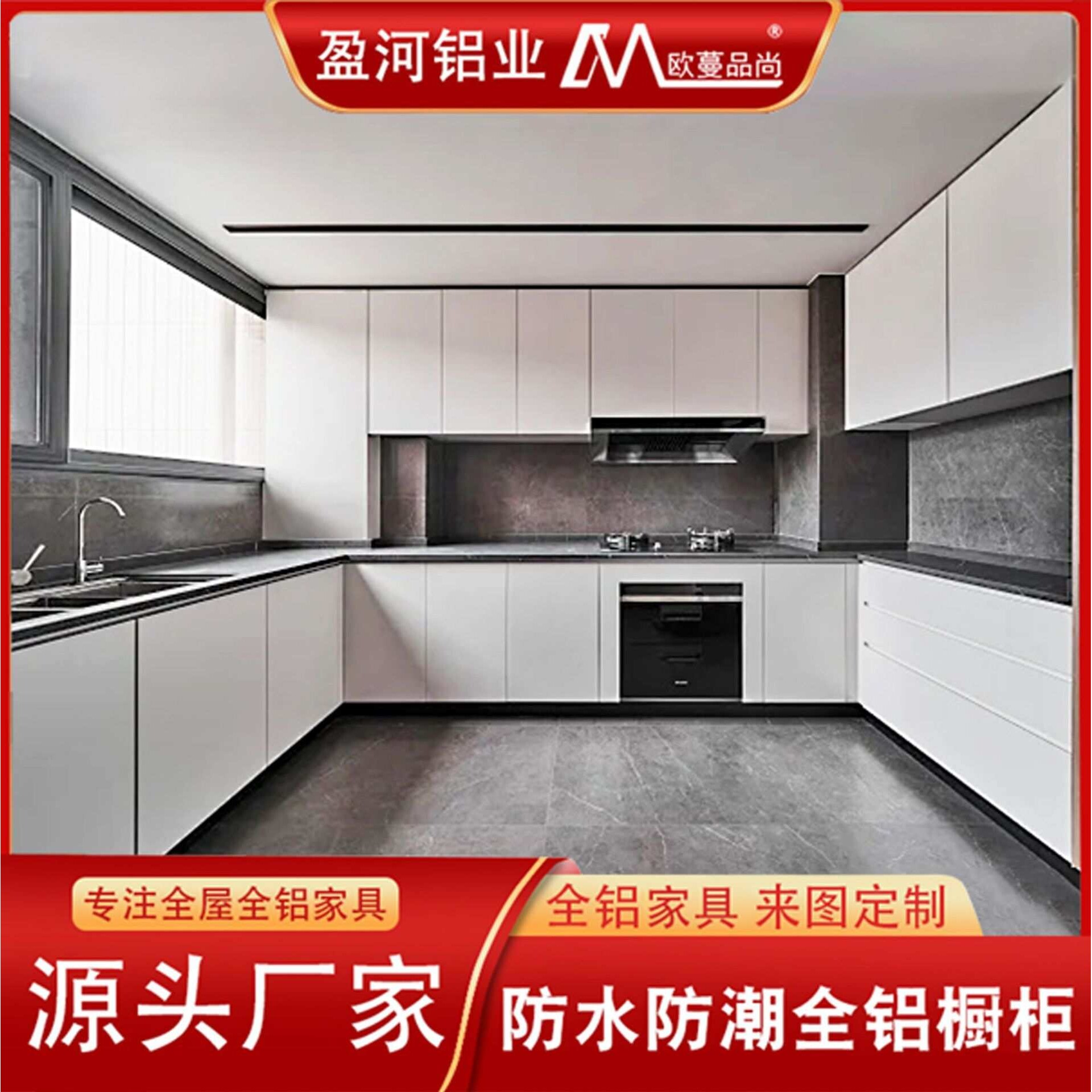 蜂窝铝橱柜现代简约家装整体厨房灶台防火纳米石台面一体全铝地柜